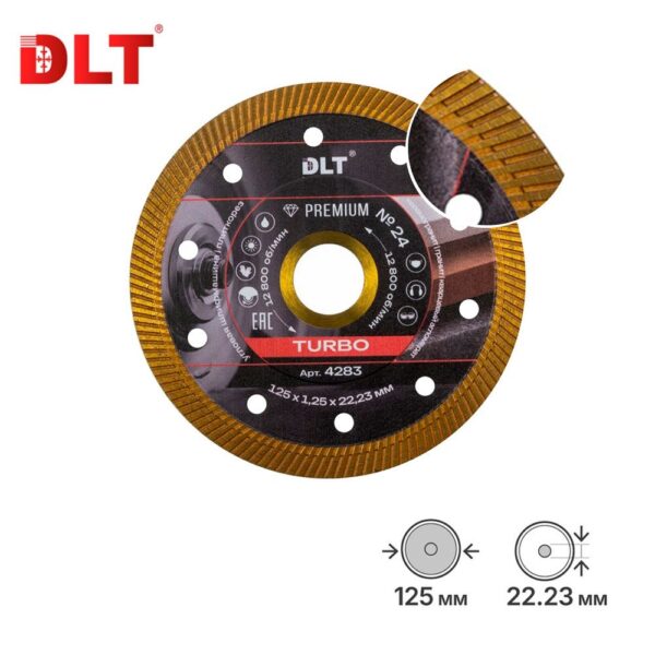 Диск алмазный DLT №24, TURBO, 125х1,4мм